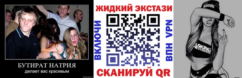 БУТИРАТ вода  как найти закладки  Волгореченск 
