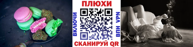цена   Волгореченск  блэк спрут рабочий сайт  Canna-Cookies конопля 