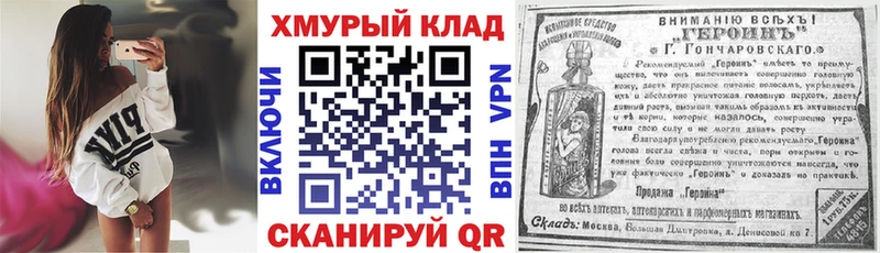 ГЕРОИН VHQ  Волгореченск 