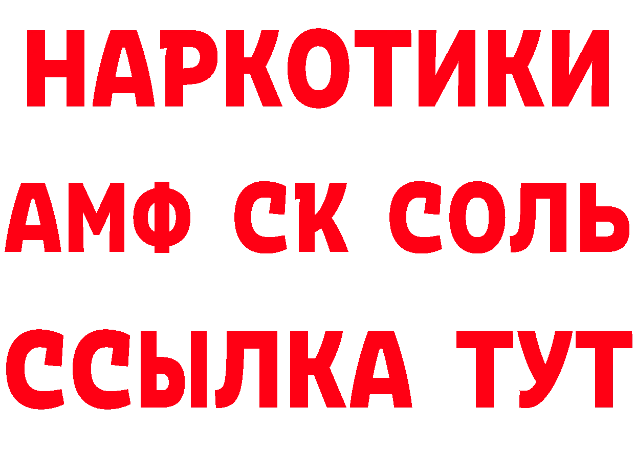 Амфетамин 97% зеркало darknet ОМГ ОМГ Волгореченск