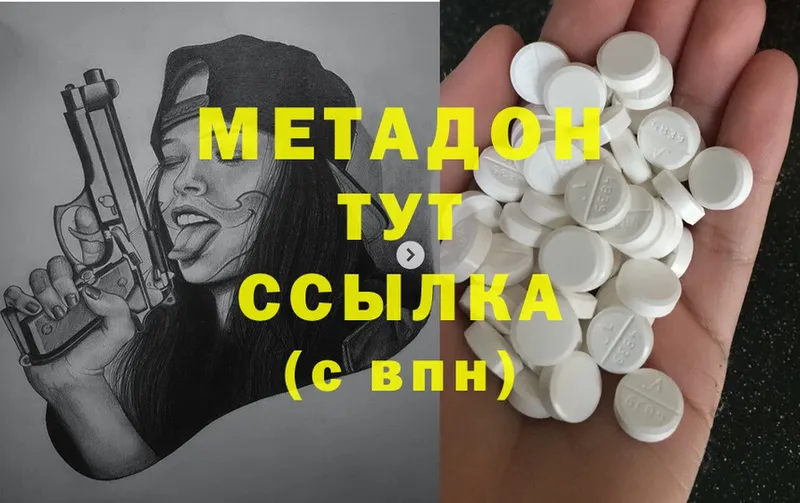 kraken ТОР  Волгореченск  Метадон methadone 