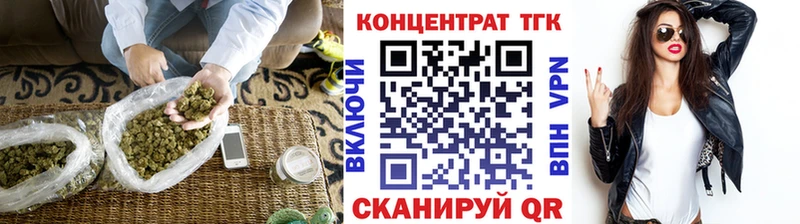 ТГК вейп с тгк  Волгореченск 